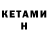 КЕТАМИН ketamine Eugene Realestate