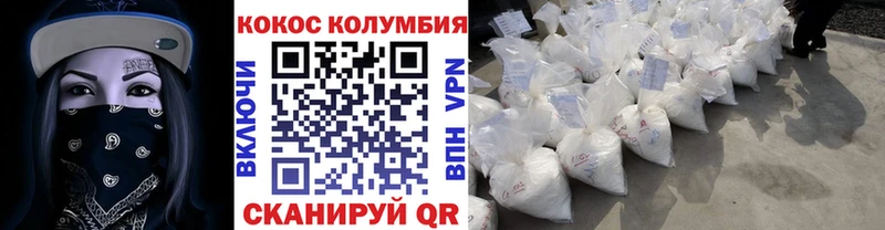 КОКАИН VHQ  Вышний Волочёк 