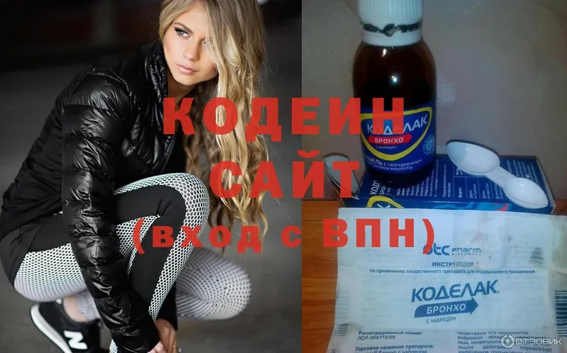 Codein Purple Drank  сколько стоит  Вышний Волочёк 