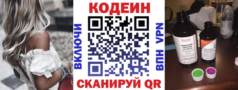 Кодеиновый сироп Lean напиток Lean (лин)  наркотики  Вышний Волочёк 