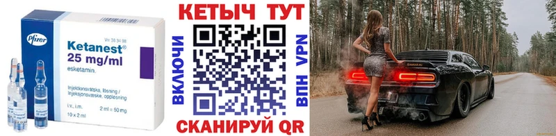где найти Вышний Волочёк Кетамин ketamine