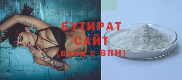 эйфоретик Бутурлиновка