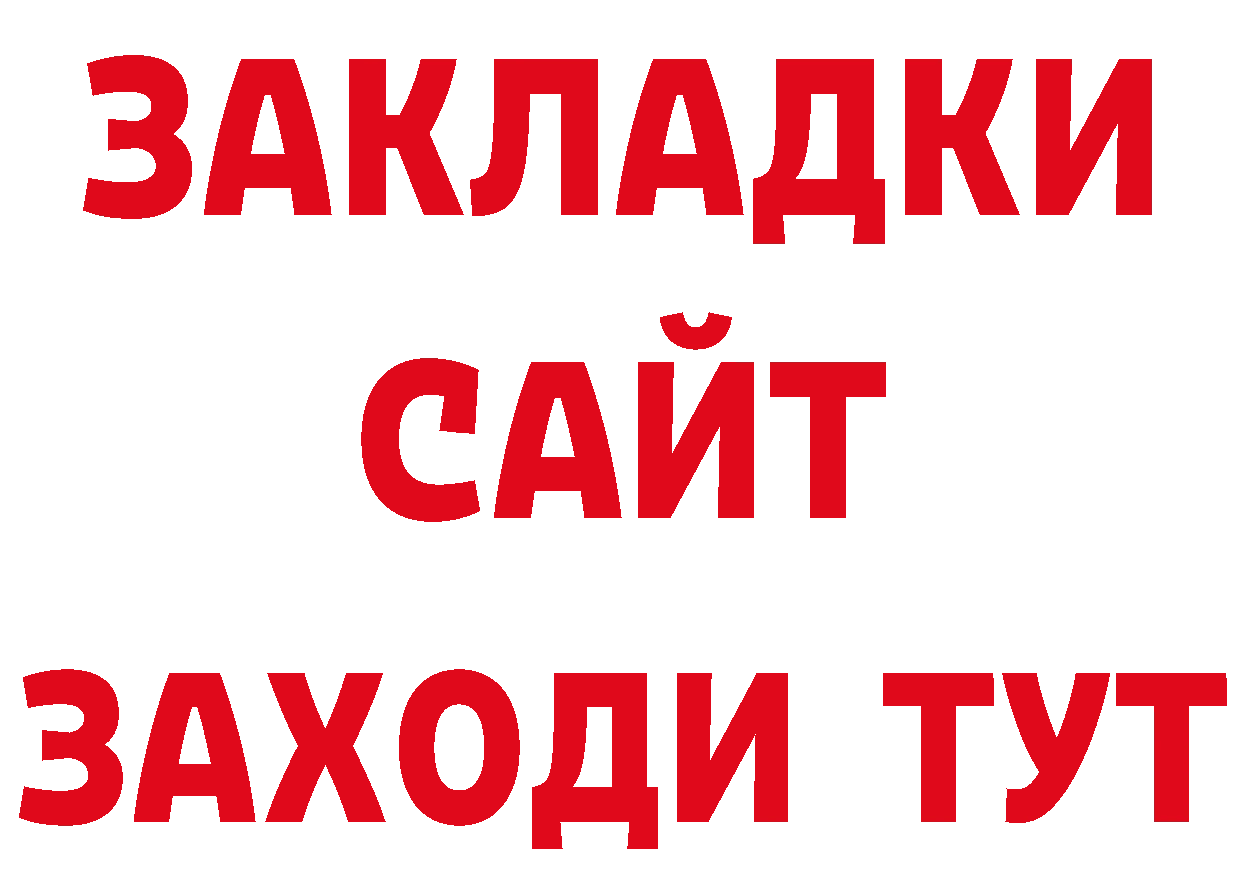 Каннабис MAZAR вход дарк нет блэк спрут Вышний Волочёк