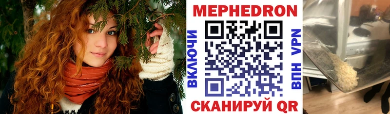 как найти Вышний Волочёк Мефедрон mephedrone