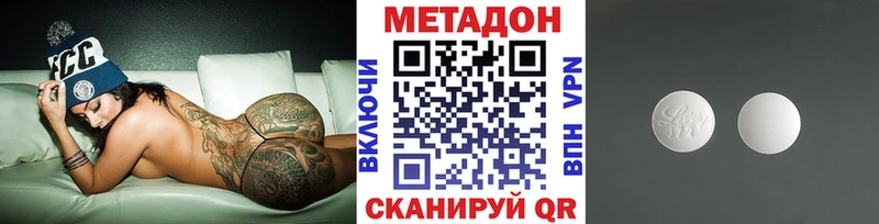 МЕТАДОН VHQ  Вышний Волочёк 