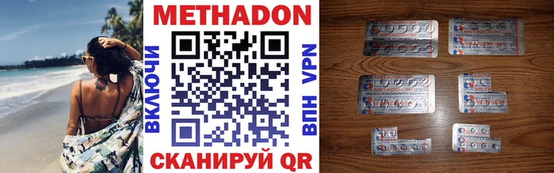 Метадон мёд Вышний Волочёк