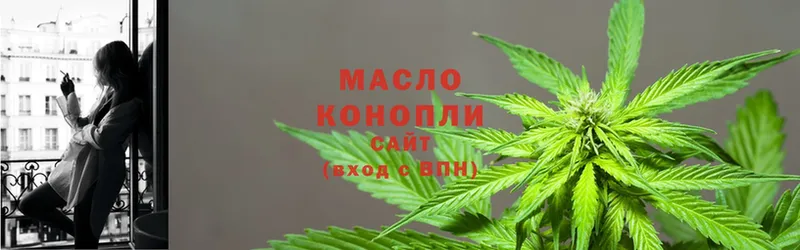 ТГК гашишное масло  где можно купить наркотик  Вышний Волочёк 